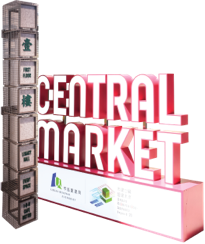 Central market 1